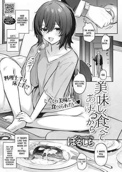 Oishiku Tabete Ageru kara | I'll Happily Eat You Up