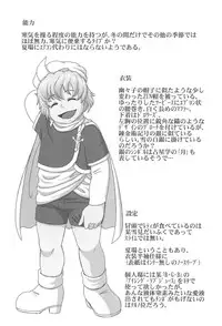 (C90) [Madou Shiryoushitsu (Arashi-D-Akira, Sasaki Teron, emina)] Marshmallow Comfort (Touhou Project)