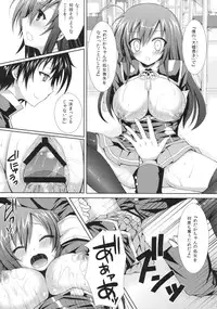 (COMIC1☆6) [Sugar*Berry*Syrup (Kuroe)] Medaka-chan Sakunyuu ~Kumagawa-kun ni Lost Virgin Saserarechau Hon~ (Medaka Box)