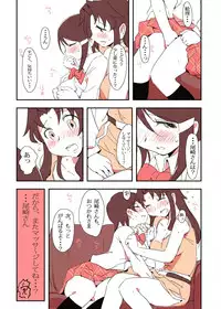 [Xpanda (Zasha)] むらむらマッサージ？ (The iDOLM@STER Dearly Stars: Innocent Blue)