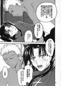 [Mangourt] imperialism (Fate/Stay Night)