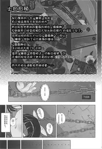 (C81) [Kachusha (Chomes)] Youjo Monzetsu Tengoku Sou Mon Hen 2 [Chinese] [silent_aoi个人汉化]