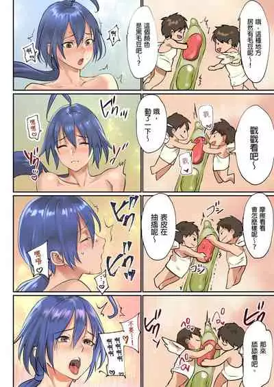 [inkey, Izumi Banya] Pai☆Panic ~Ikasare Tsuzukeru Kanojo-tachi~ 2-5 [Chinese]