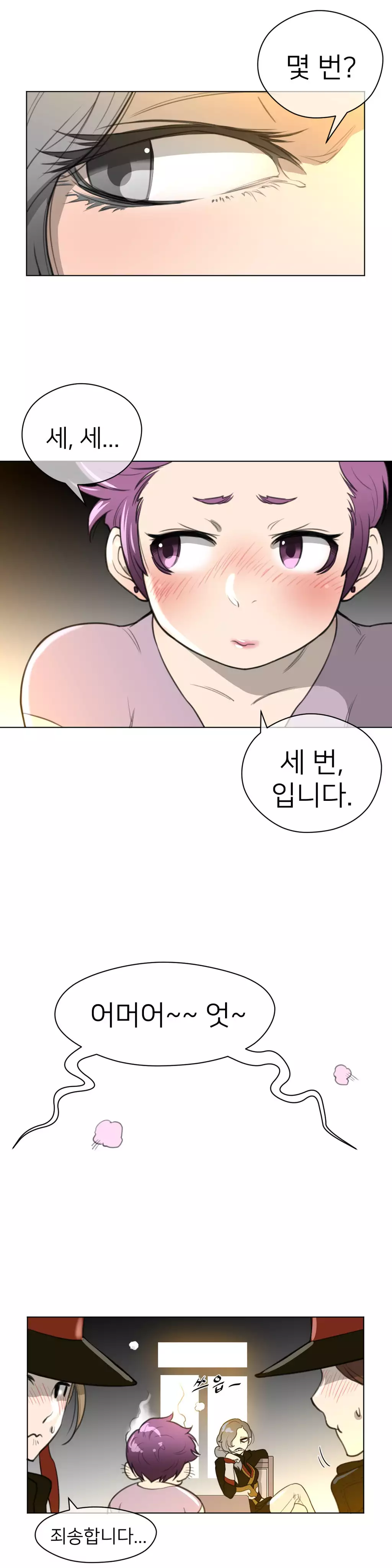 Perfect Half Ch.1-43