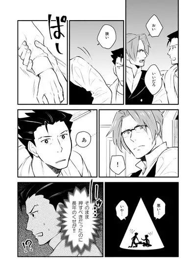 Koi no mokuhiken koushichuu