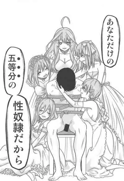 Gotoubun no Seidorei ∬