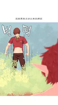 [Rozer] 我统治的世界(A World that I Rule) Ch.1-14 [Chinese]