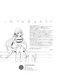 (COMIC1☆9) [SAKURAWHITE (Yuuki Rika)] ALEXANDRIA RED [Chinese] [樱丘汉化组]