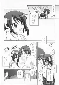 [Manami Tatsuya] 2jigen x 3jigen?