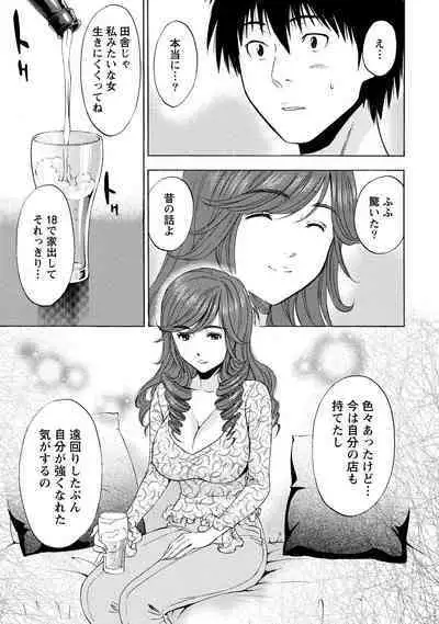 Iron'na Bijo to Yari Makuri! Tanabota Share House