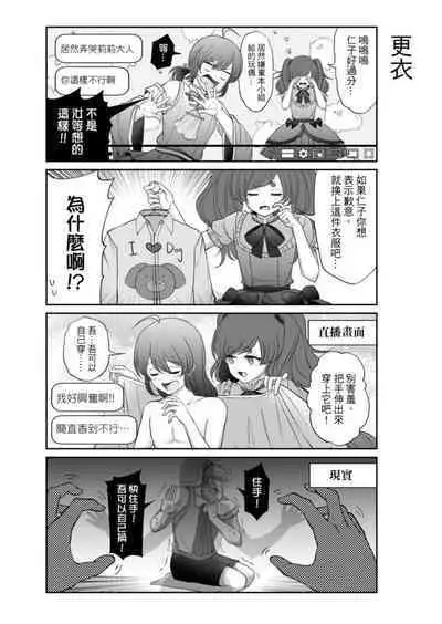 Virtual Youtuber Kong Zi