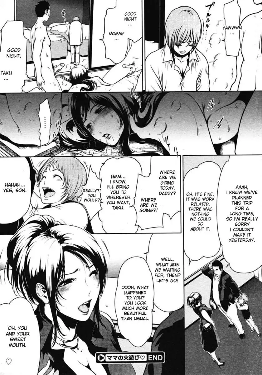 Mommy's One Night Stand