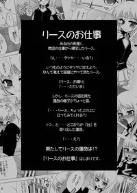 (C73) [Gessen Do (Hokage)] Wreathlit Box (Yoake Mae Yori Ruriiro na)