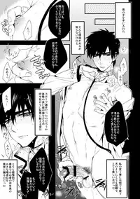 (C87) [+810 (Yamada Non)] Hitodenashi Blues (Eyeshield 21)