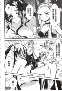 [Gyuunyuu Rinda] Minami Sensei no Tadashii Seikyouiku Jugyou | 美波老師的正確的性教育授業 [Chinese]