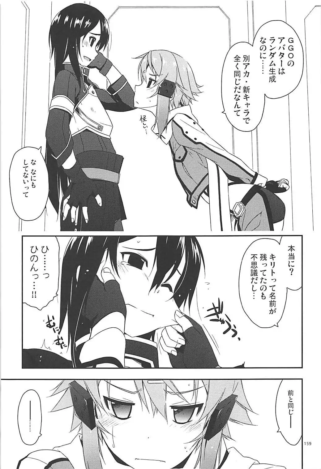 Rinri Code Kaijo Rireki