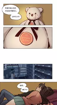 [Ramjak] Atonement Camp Ch.0-53 (Chinese)