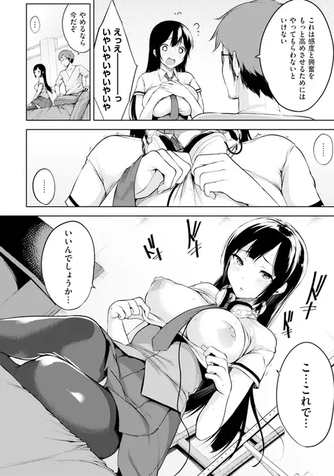 Bed no Shita no Joou-sama - My Queen under the bed.