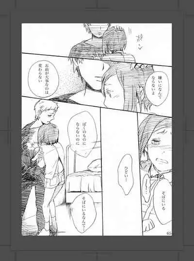 ARU FUTARI NO HANSHI