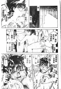 [Funabori Nariaki] - Inbaku-Gakuen (chinese)