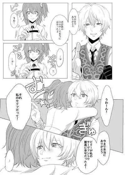 Mou Ichido Aeru Nara