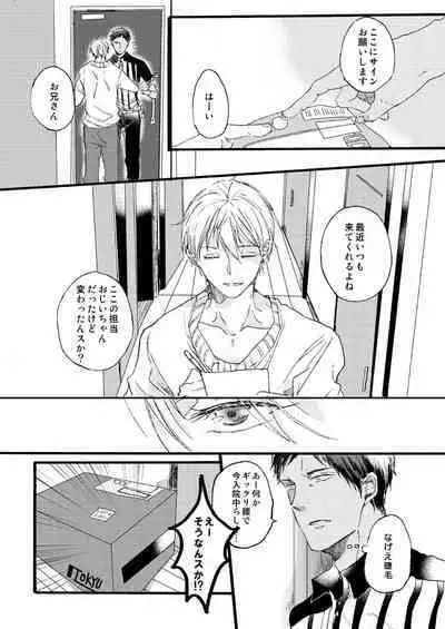 [Girlfriend (Ajiko)] Takuhai Mine-kun to hitodzuma Kise-san (Kuroko no Basuke) [Digital]