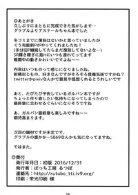 (C91) [Bocchi Koubou (Rutubo)] Succubus in heat Aster-chan/Hatsujouki Succubus Aster-chan (Granblue Fantasy) [English] [Vladislavis, Messy]