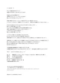 [Samurai Ninja GREENTEA (Samurai Ninja GREENTEA)] Rakuen keikaku DARKNESS-after- Escape is impossible ~ Bousou suru Futanari Yami ~ (To LOVE-Ru Darkness) [Digital]