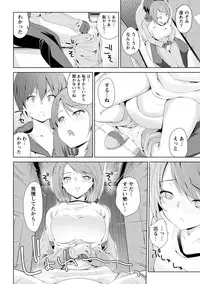 [Amasora Taichi] Dokidoki Roommate 2 [Digital]