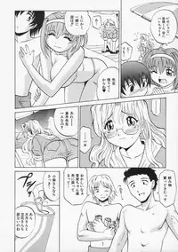 [Takaoka Motofumi] Sensei ga Warui!! - Hey teacher, it is your fault!!