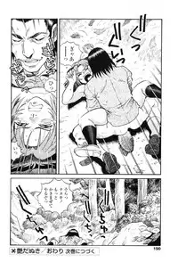 [Souma Tatsuya] Tanupuri-chan Vol.1