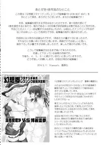 (Reitaisai 11) [Stapspats (Hisui)] Gensoukyou Futanari Chinpo Wrestling 123 GFCW BEST BOUT (Touhou Project)