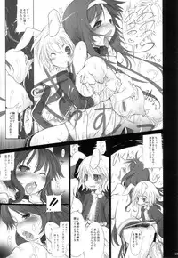 (C72) [Genki no mizu no wakutokoro (Various)] RO Hard Core (Ragnarok Online)