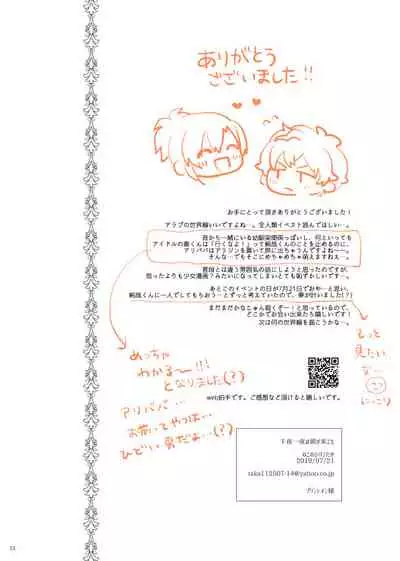 Senya Ichiya wa Asa ga Kite mo