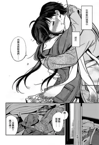 [Makio] Fuyu no Hashikko (COMIC Koh Vol. 6) [Chinese] [無邪気漢化組]