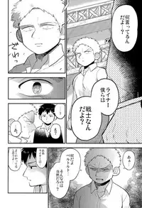 (C84) [C2.Inc, KM1CHOME (C2, Shitappa)] Bokura no Kaeru Basho (Shingeki no Kyojin)