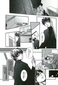 (C89) [Hiyokomonaka (Yoshitaka Mizuki, Izumiya Sato)] Futari Kurashi Hitori Katari (Hoozuki no Reitetsu)