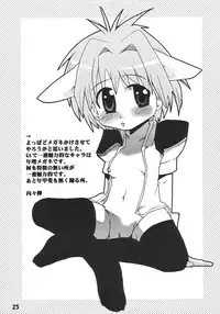 (SC19) [YOUKI M.K.C. (Various)] Doki Doki Chou Gentei Babanga Ban! Mint Pack (Galaxy Angel)