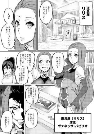Touma Senki Cecilia Ch. 2-4