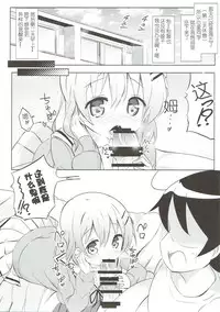 [0000 (Akito.)] Minna de Pyon Pyon Soushuuhen Vol. 1 (Gochuumon wa Usagi desu ka?) [Chinese] [靴下汉化组] [2018-03-03]