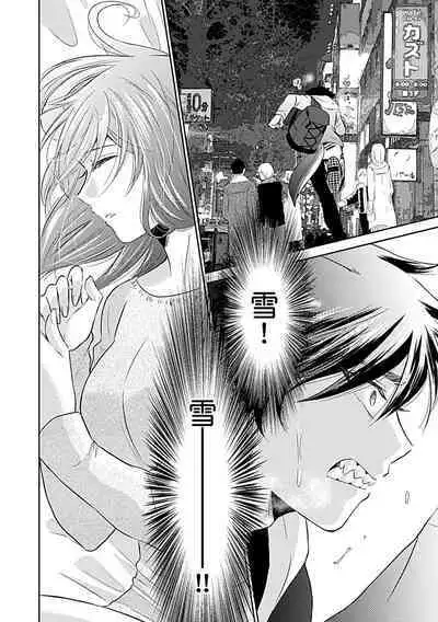 [Satou Nikki] Shinjuu-sama wa Shitsuke ga Dekinai | 神兽大人难以管教 1-6 end [Chinese] [莉赛特汉化组]