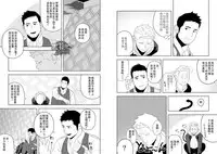 [Mentaiko (Itto)] Midnight Rescue | 午夜救援 [Chinese] [黑夜汉化组] [Digital]