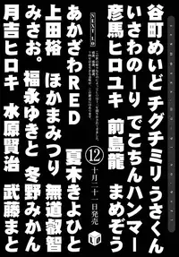 COMIC LO 2015-11 [Digital]