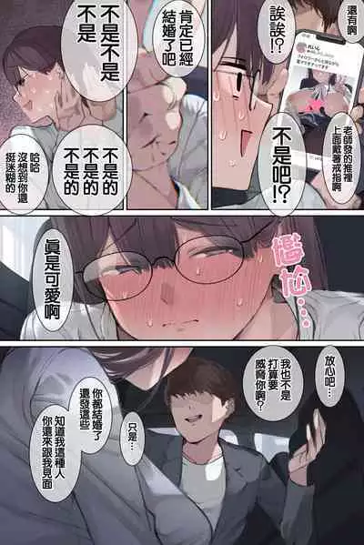 Intelli Hitozuma Amamiya Touko Sensei no Hatsujou