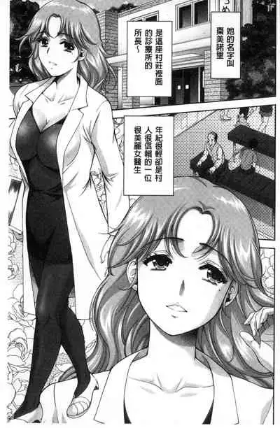 Bi Maso Festa - Maguwai no Mesu Niku | 美被虐女的節慶 性愛交合的牝肉