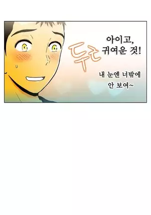 One Room Hero Ch.1-42