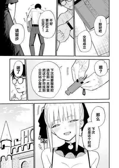 Himegoto | 公主隐诱