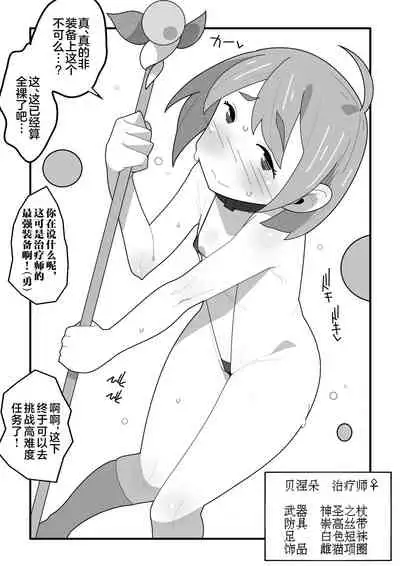 Saikyou no Bougu o Te ni Ireta.