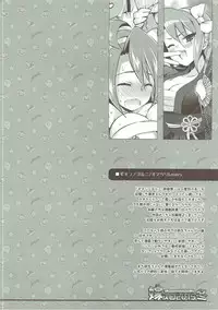 (C89) [Arisan-Antenna (Ari)] Yome Slo 2015 Fuyu (Various)