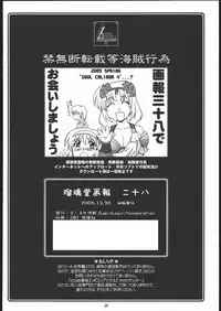 (C69) [UA Daisakusen (Harada Shoutarou)] Ruridou Gahou 28 (SOULCALIBUR)